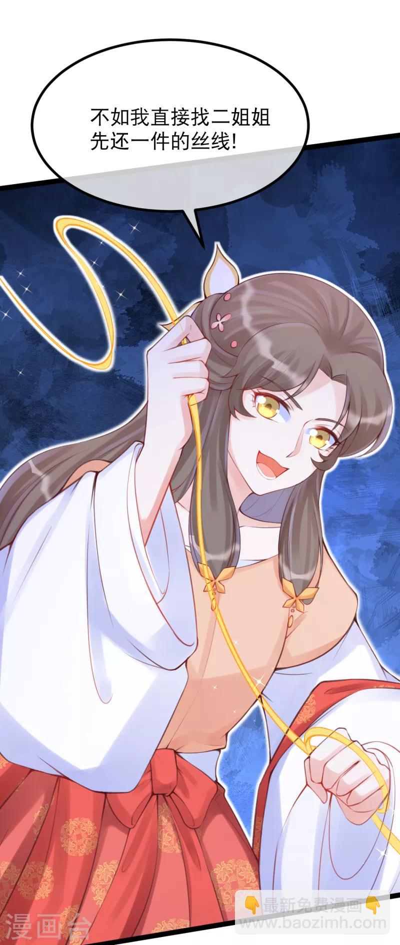 第28话 卫月舞，你敢羞辱我！-第31话