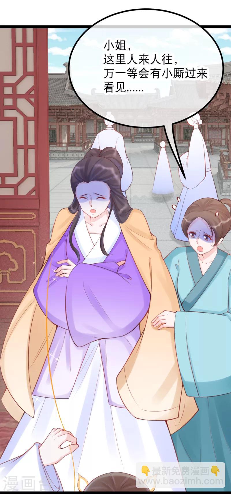 第28话 卫月舞，你敢羞辱我！-第31话