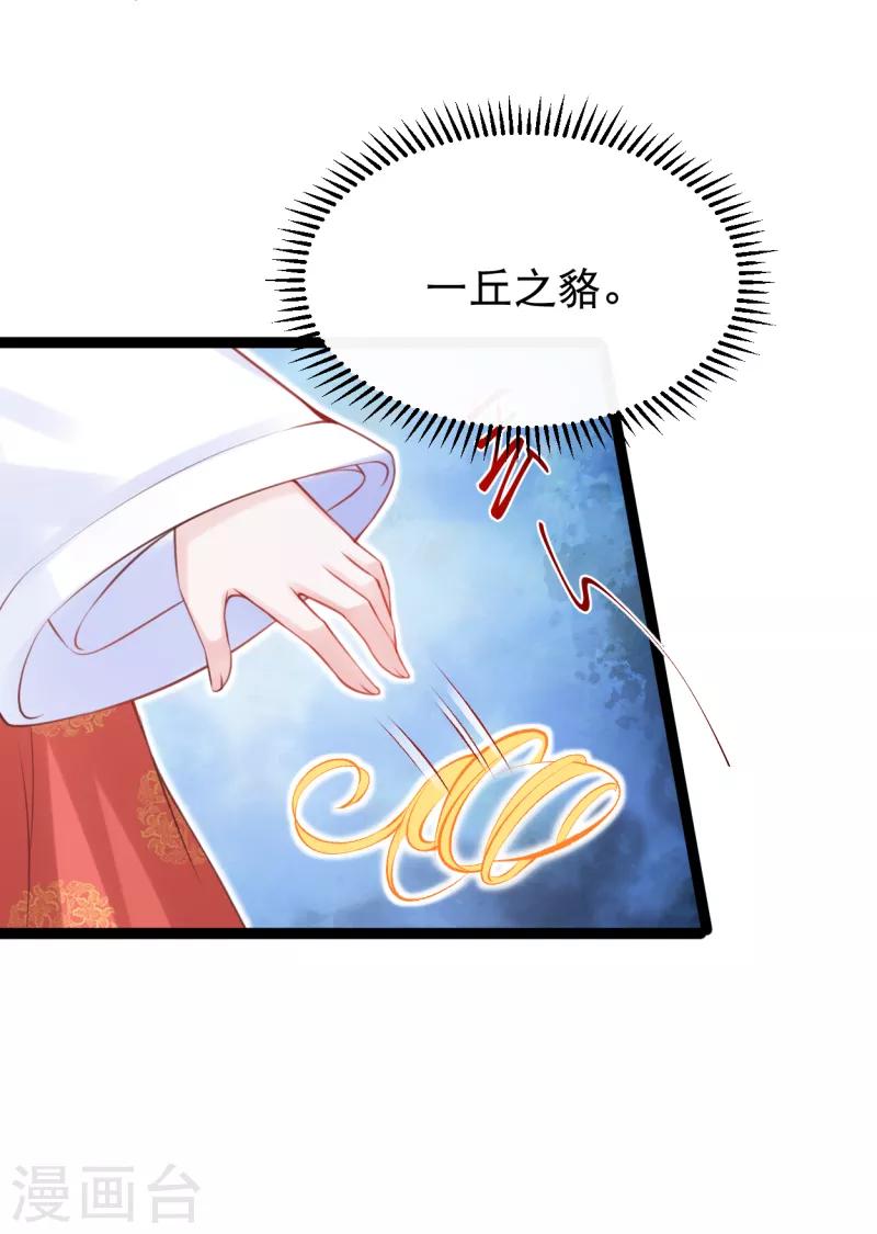 第28话 卫月舞，你敢羞辱我！-第31话