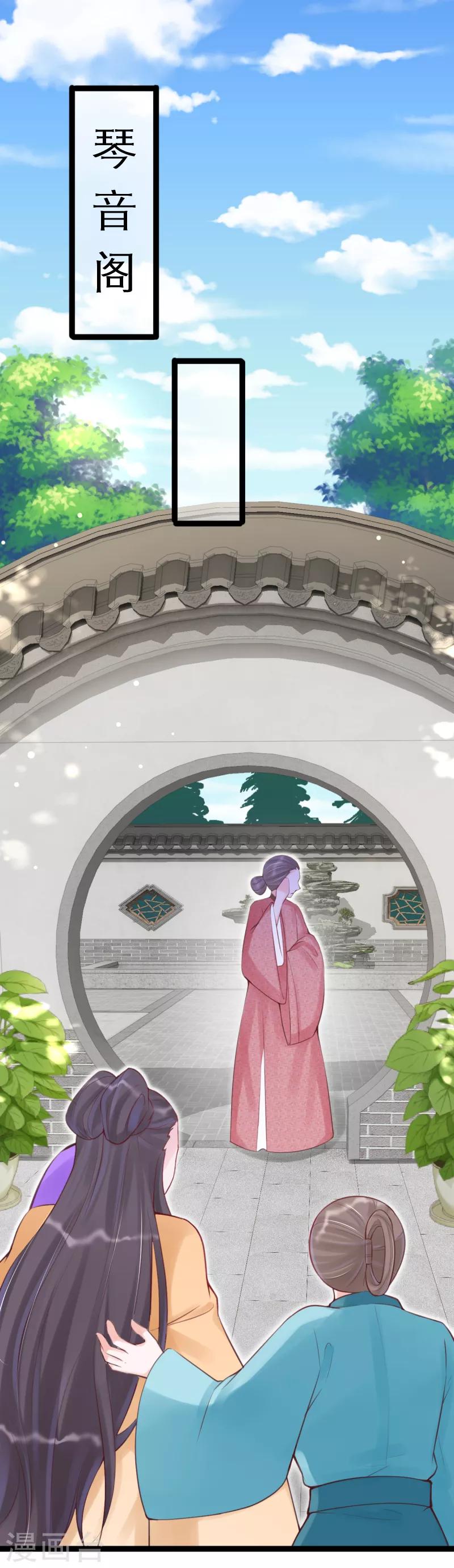 第28话 卫月舞，你敢羞辱我！-第31话