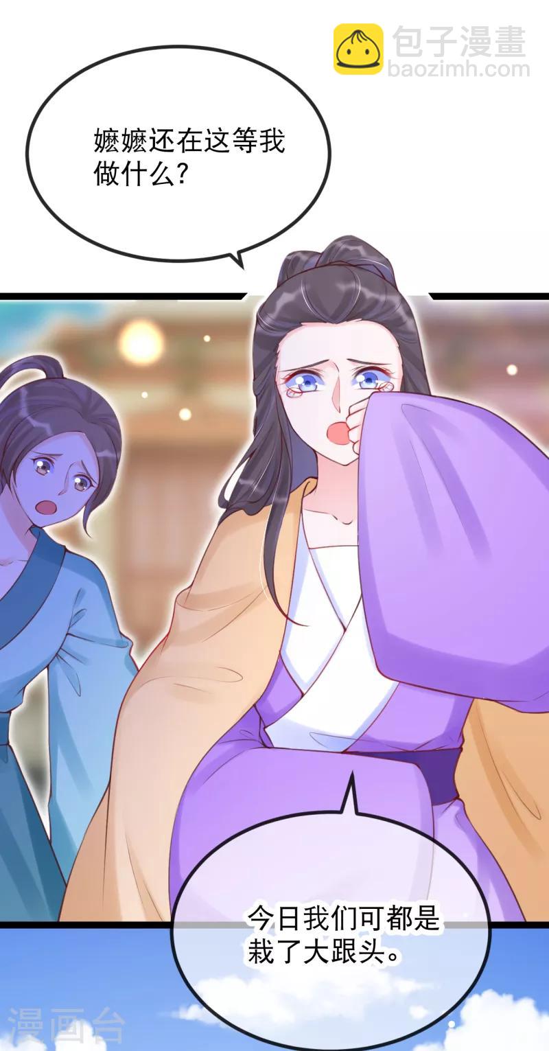 第28话 卫月舞，你敢羞辱我！-第31话