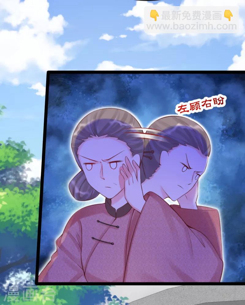 第28话 卫月舞，你敢羞辱我！-第31话