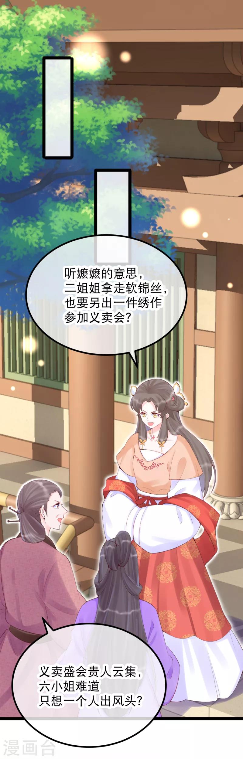 第28话 卫月舞，你敢羞辱我！-第31话