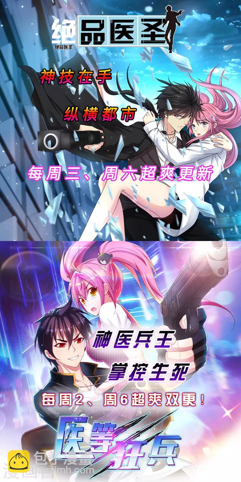 第28话 卫月舞，你敢羞辱我！-第31话