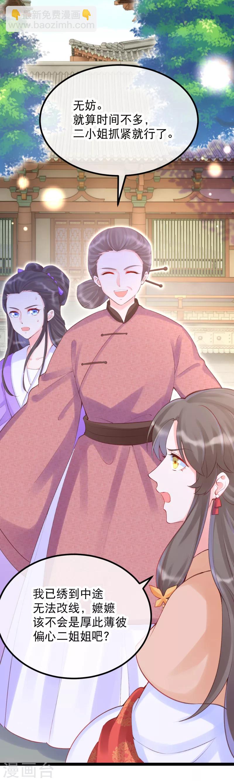 第28话 卫月舞，你敢羞辱我！-第31话