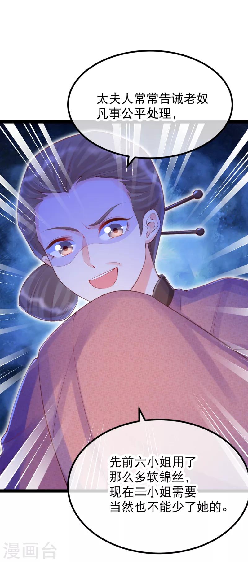 第28话 卫月舞，你敢羞辱我！-第31话