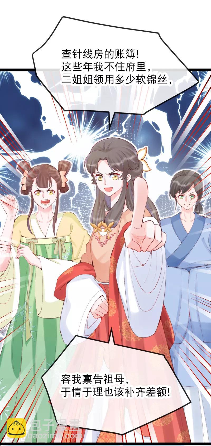 第28话 卫月舞，你敢羞辱我！-第31话