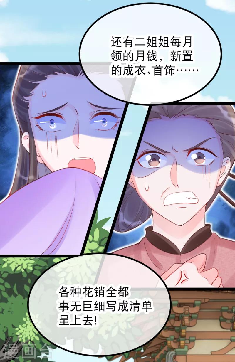 第28话 卫月舞，你敢羞辱我！-第31话