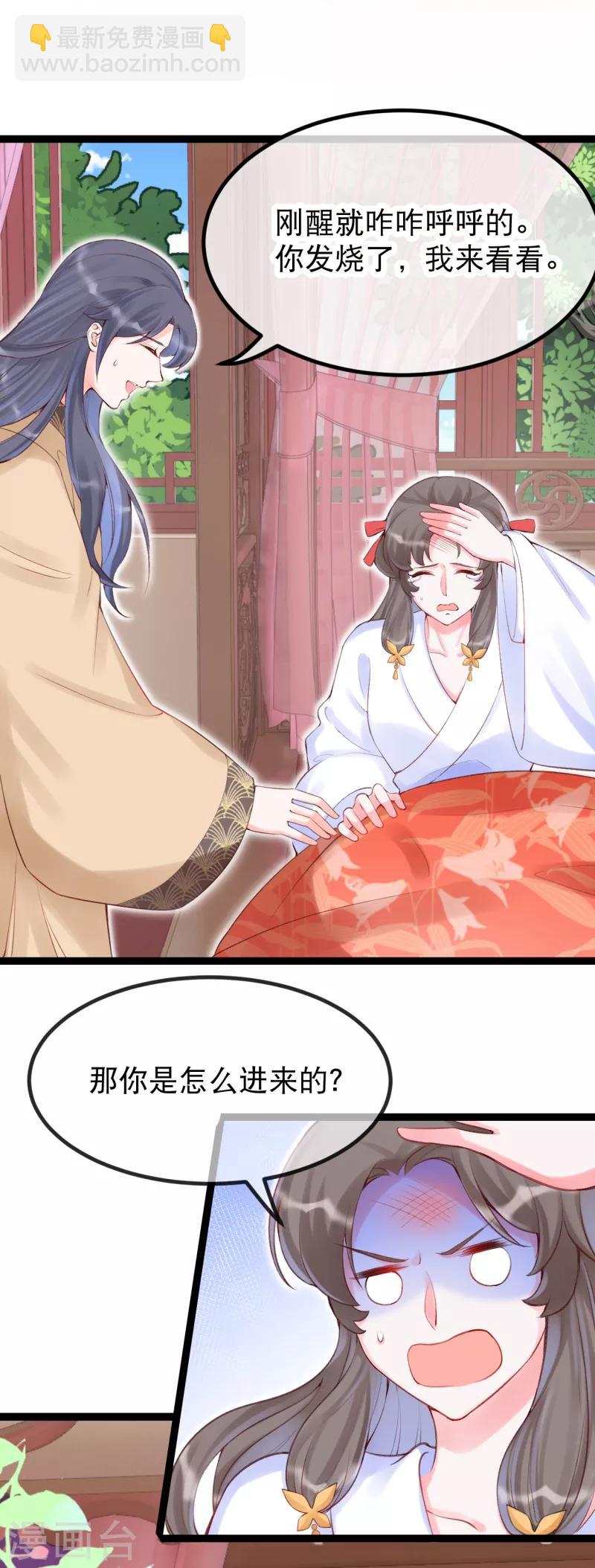 第30话 让我来照顾你-第33话