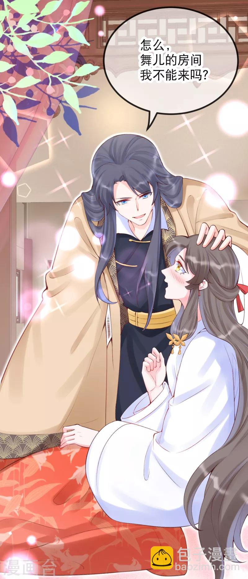 第30话 让我来照顾你-第33话