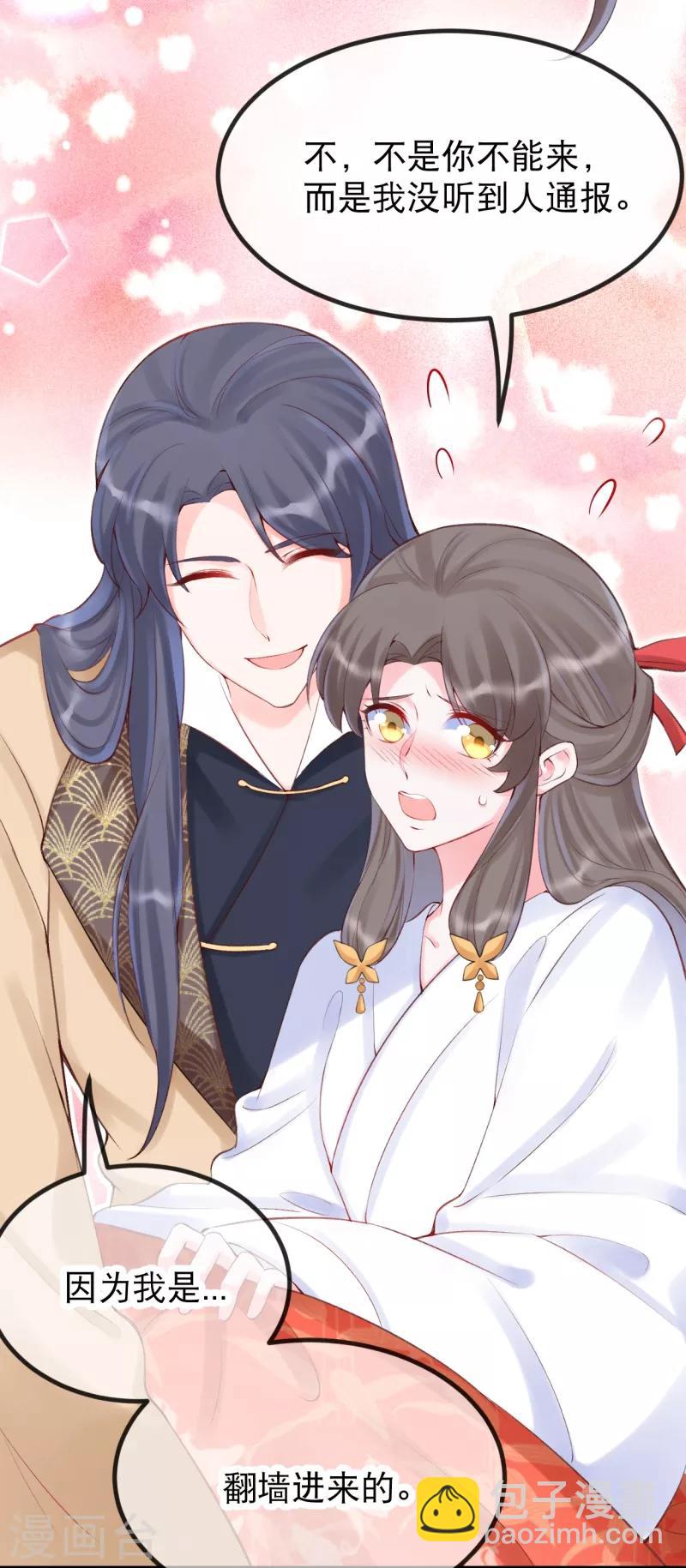 第30话 让我来照顾你-第33话