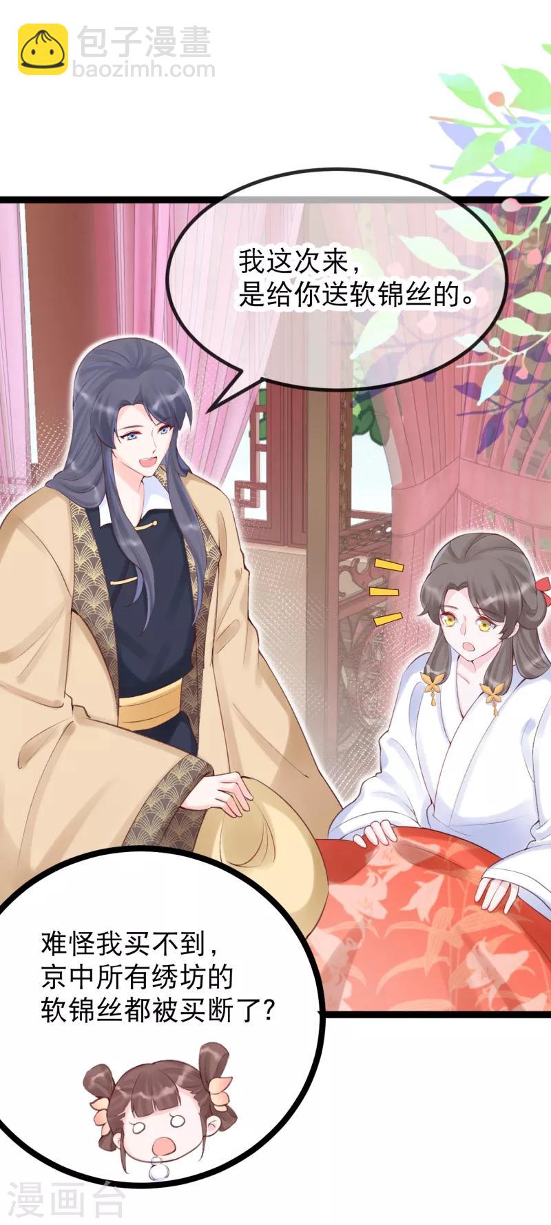 第30话 让我来照顾你-第33话