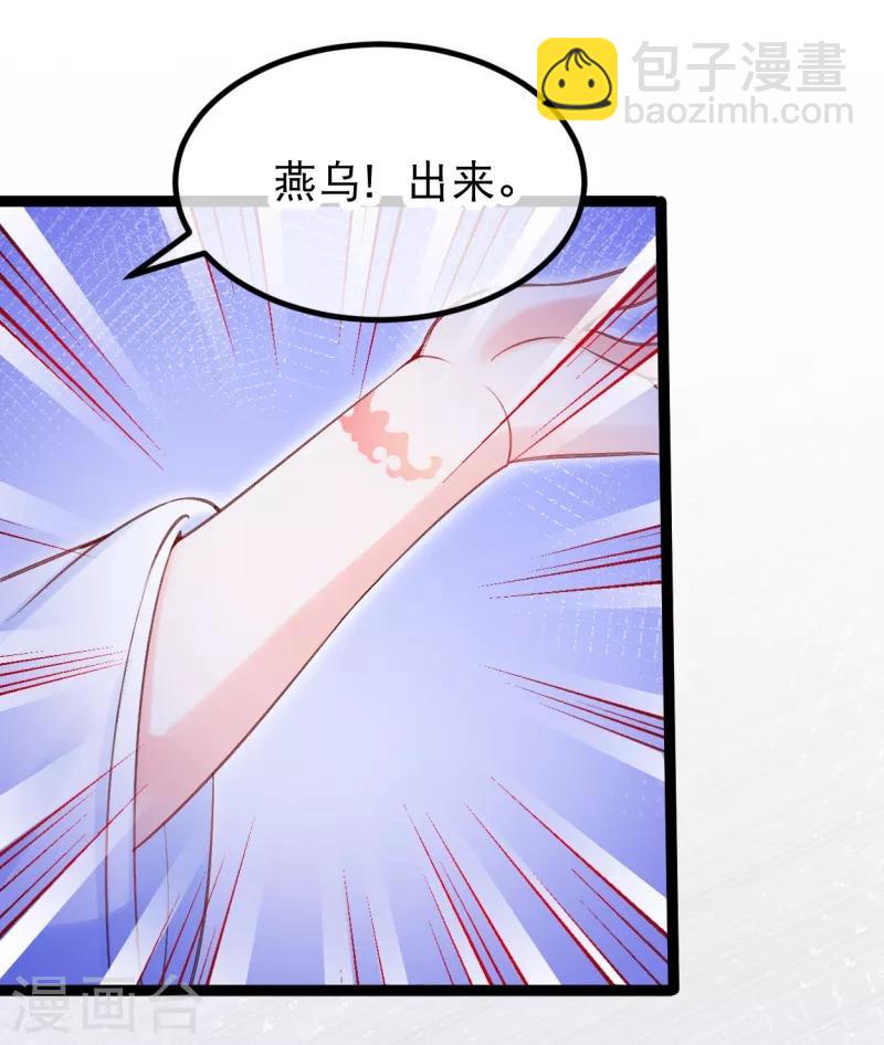 第30话 让我来照顾你-第33话