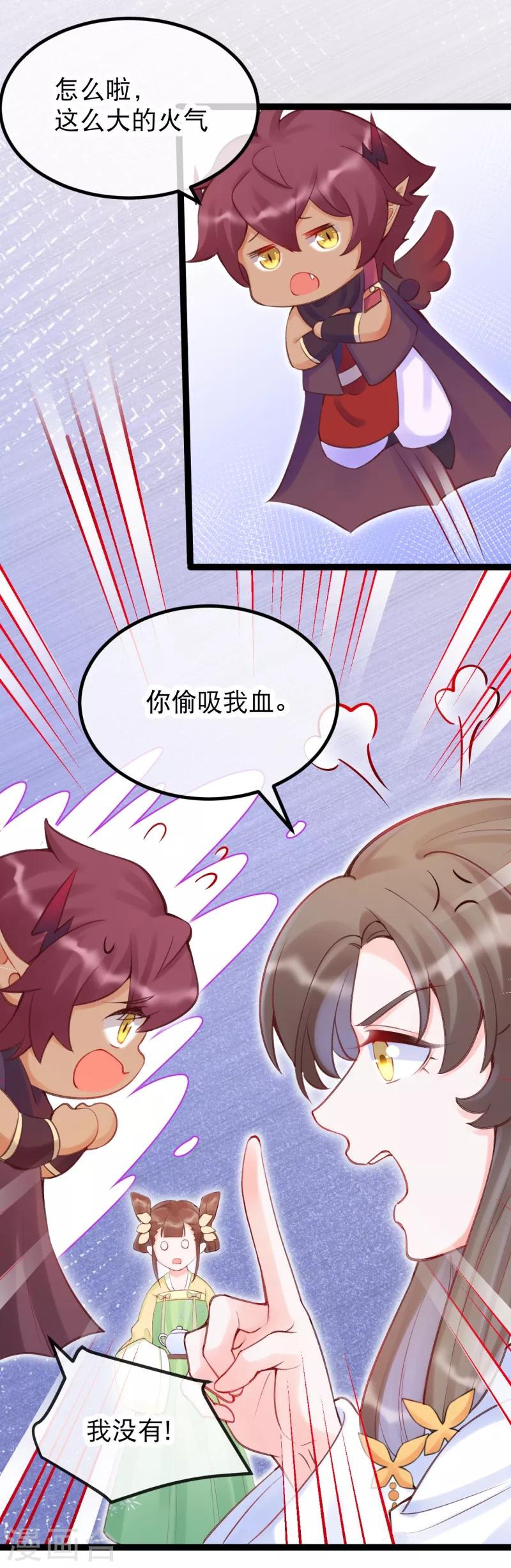 第30话 让我来照顾你-第33话