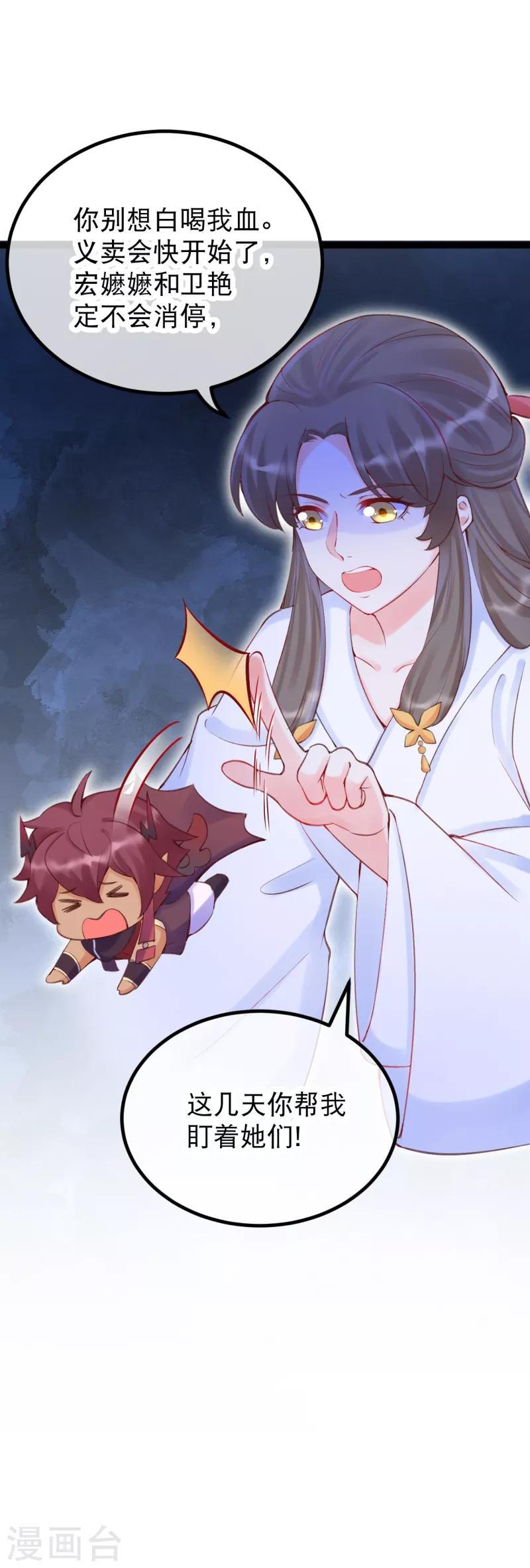 第30话 让我来照顾你-第33话