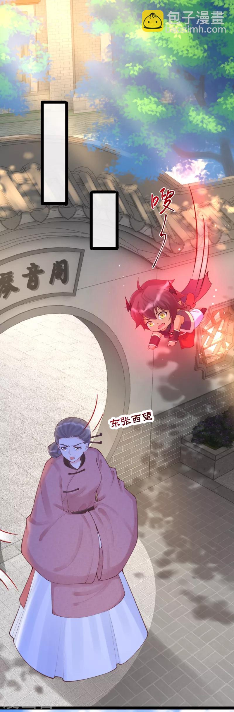 第30话 让我来照顾你-第33话