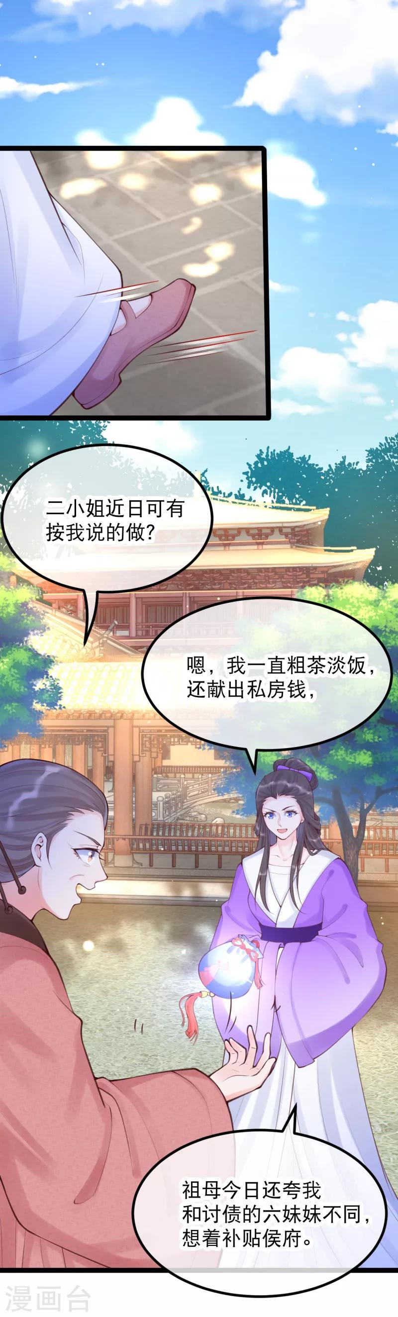 第30话 让我来照顾你-第33话