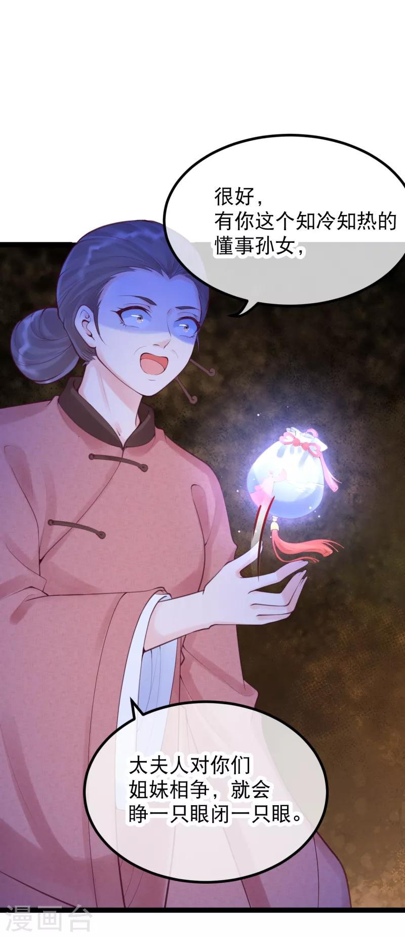 第30话 让我来照顾你-第33话