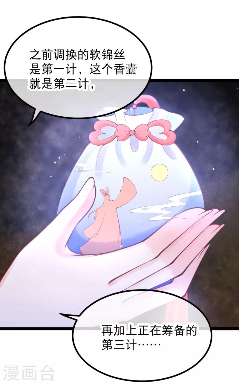 第30话 让我来照顾你-第33话