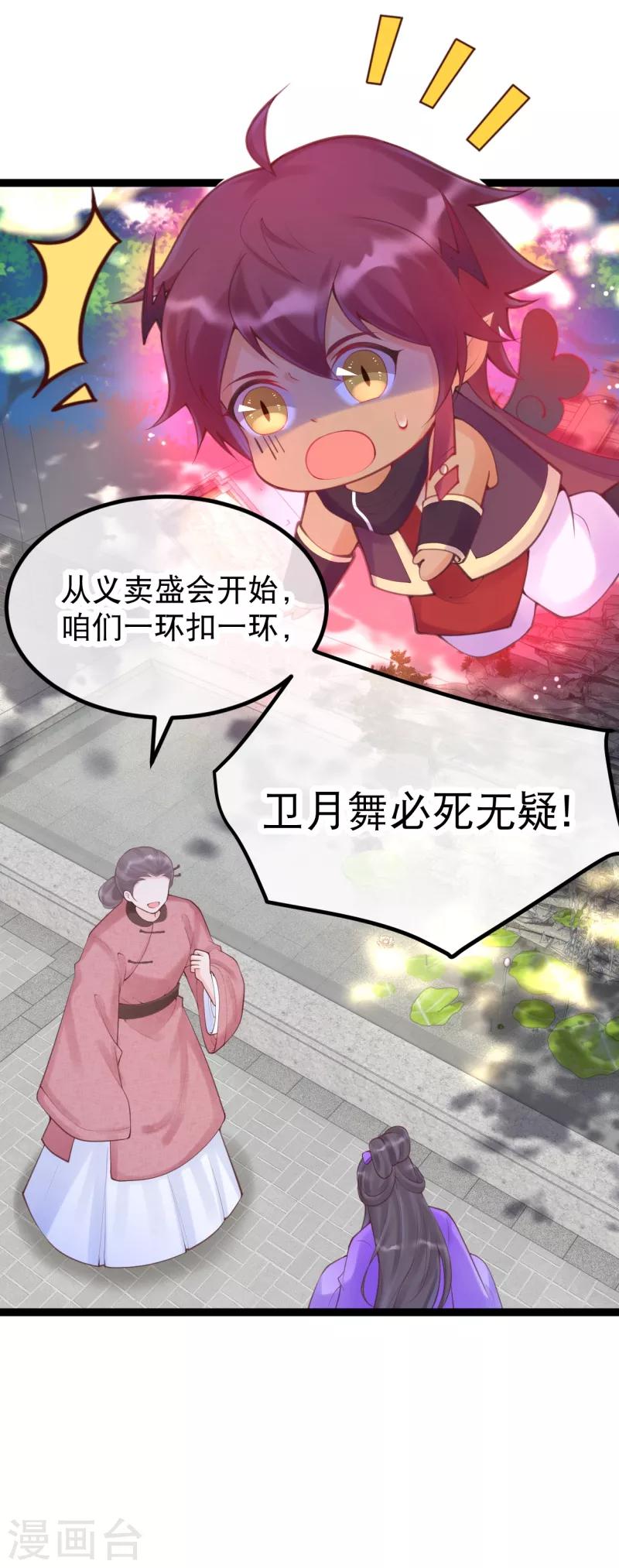 第30话 让我来照顾你-第33话