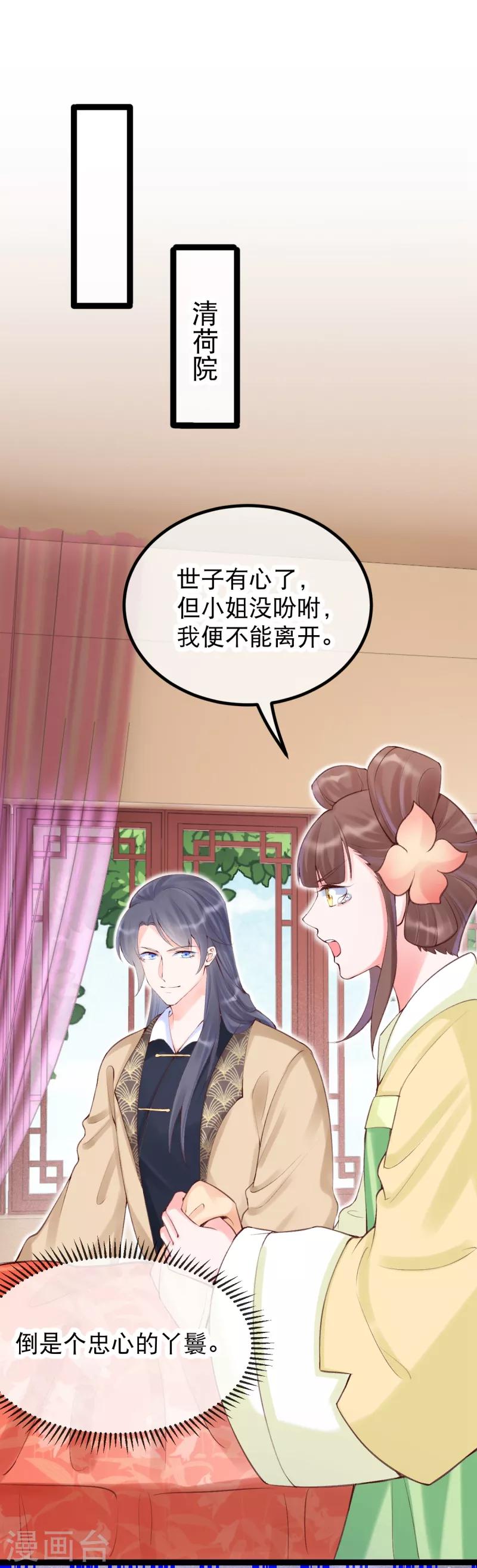 第30话 让我来照顾你-第33话