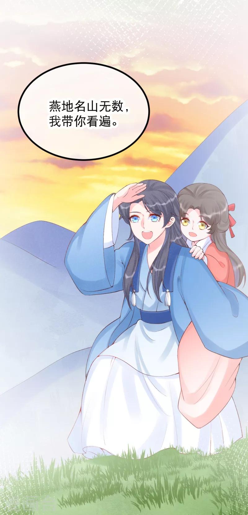 第30话 让我来照顾你-第33话