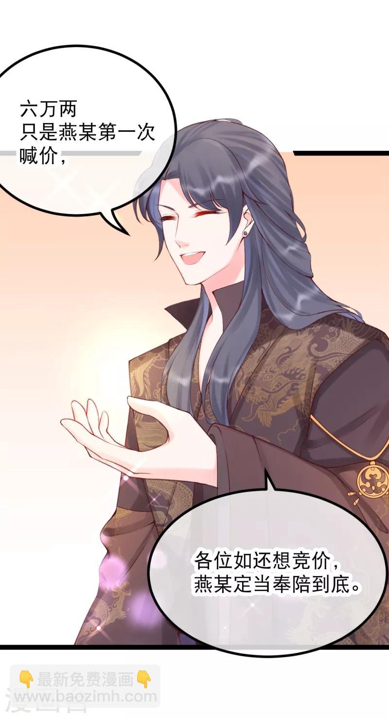 第32话 贵女们的刁难？-第35话