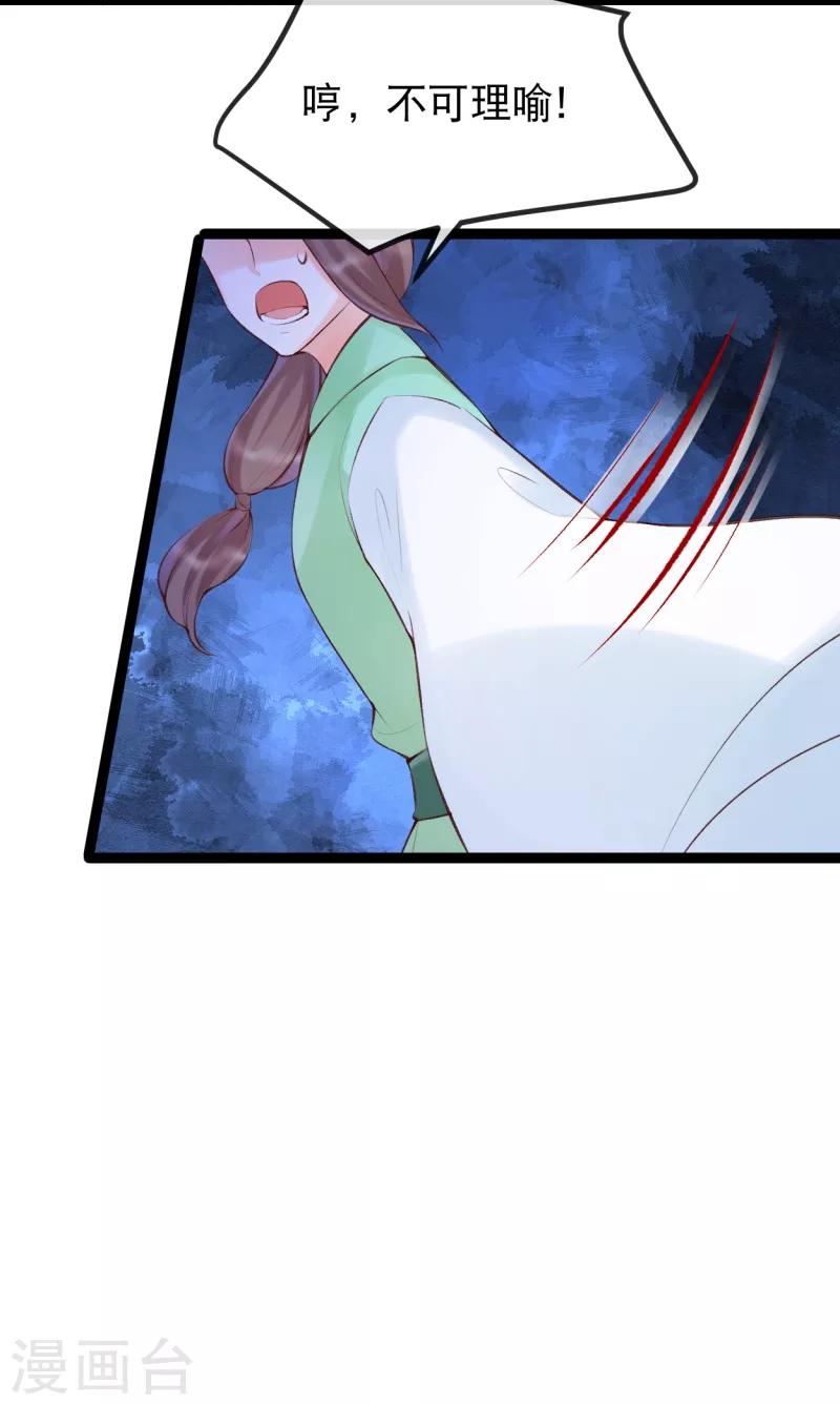 第32话 贵女们的刁难？-第35话