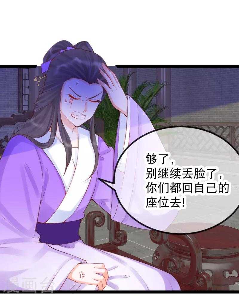 第32话 贵女们的刁难？-第35话