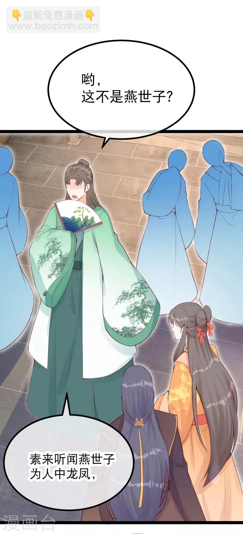 第34话 燕怀泾仗势欺人-第37话