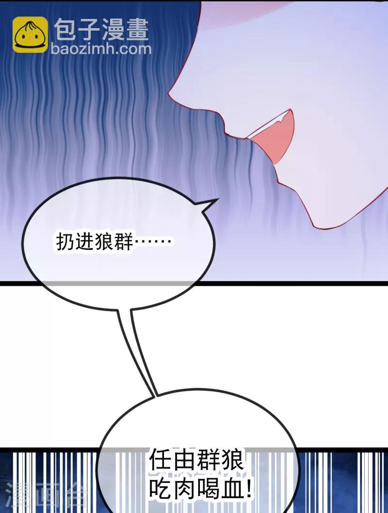 第34话 燕怀泾仗势欺人-第37话