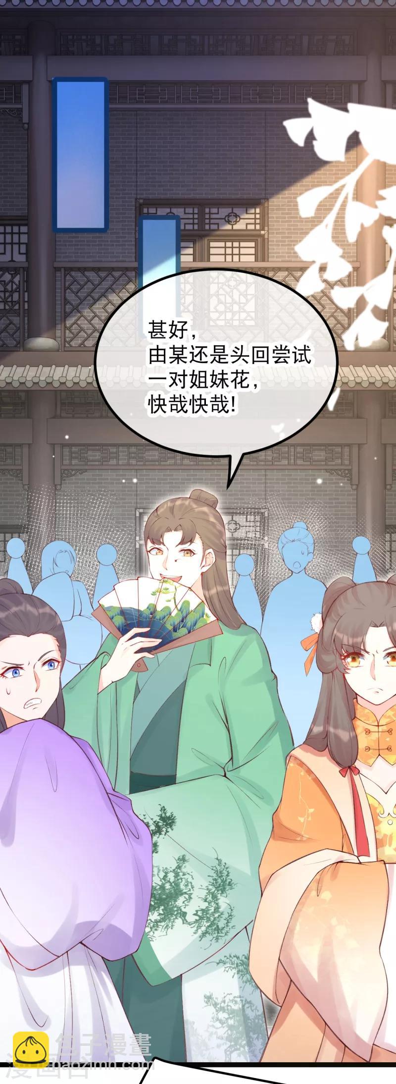 第34话 燕怀泾仗势欺人-第37话