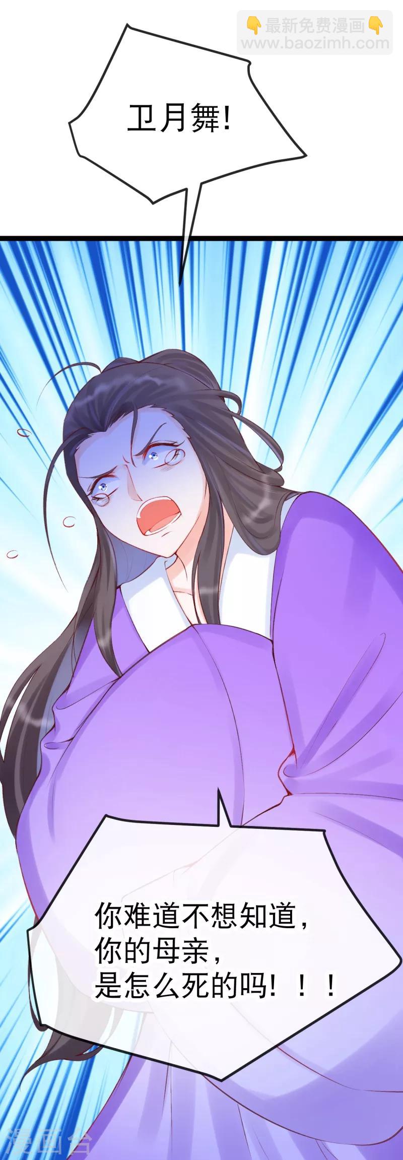 第34话 燕怀泾仗势欺人-第37话