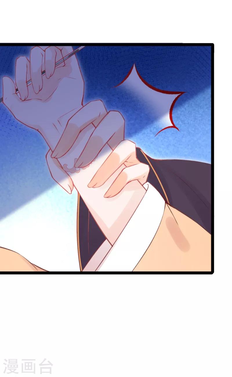 第34话 燕怀泾仗势欺人-第37话