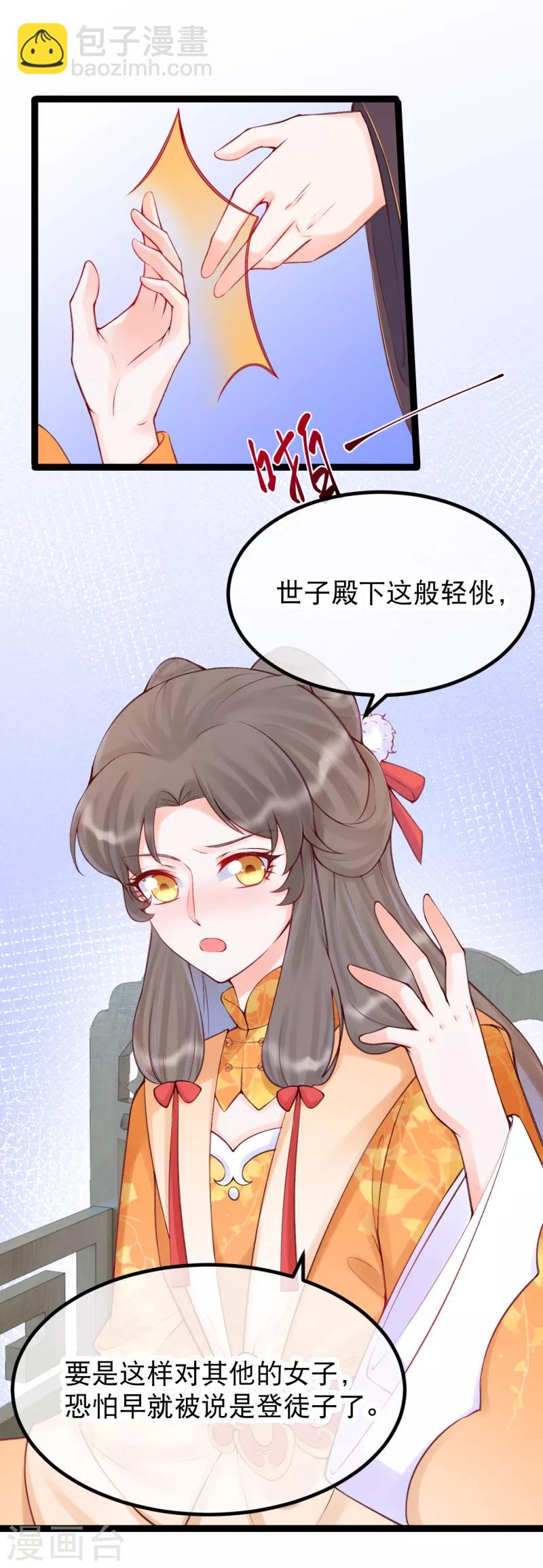 第36话 莫华亭逃逸-第39话