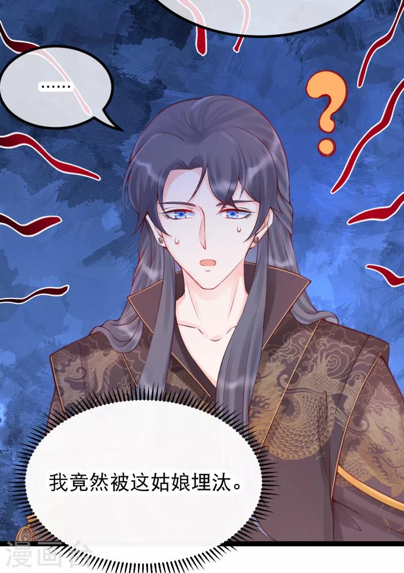 第36话 莫华亭逃逸-第39话