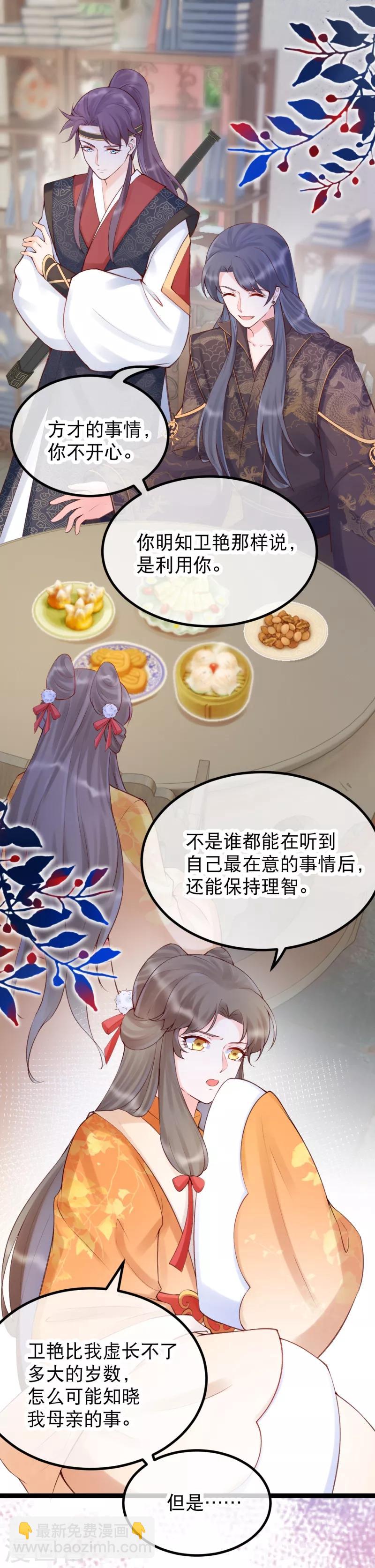 第36话 莫华亭逃逸-第39话