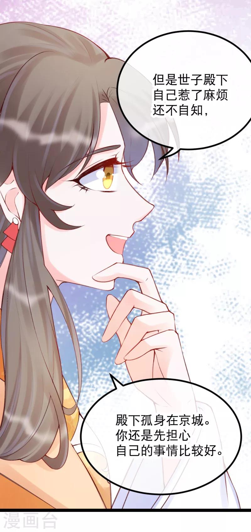 第36话 莫华亭逃逸-第39话