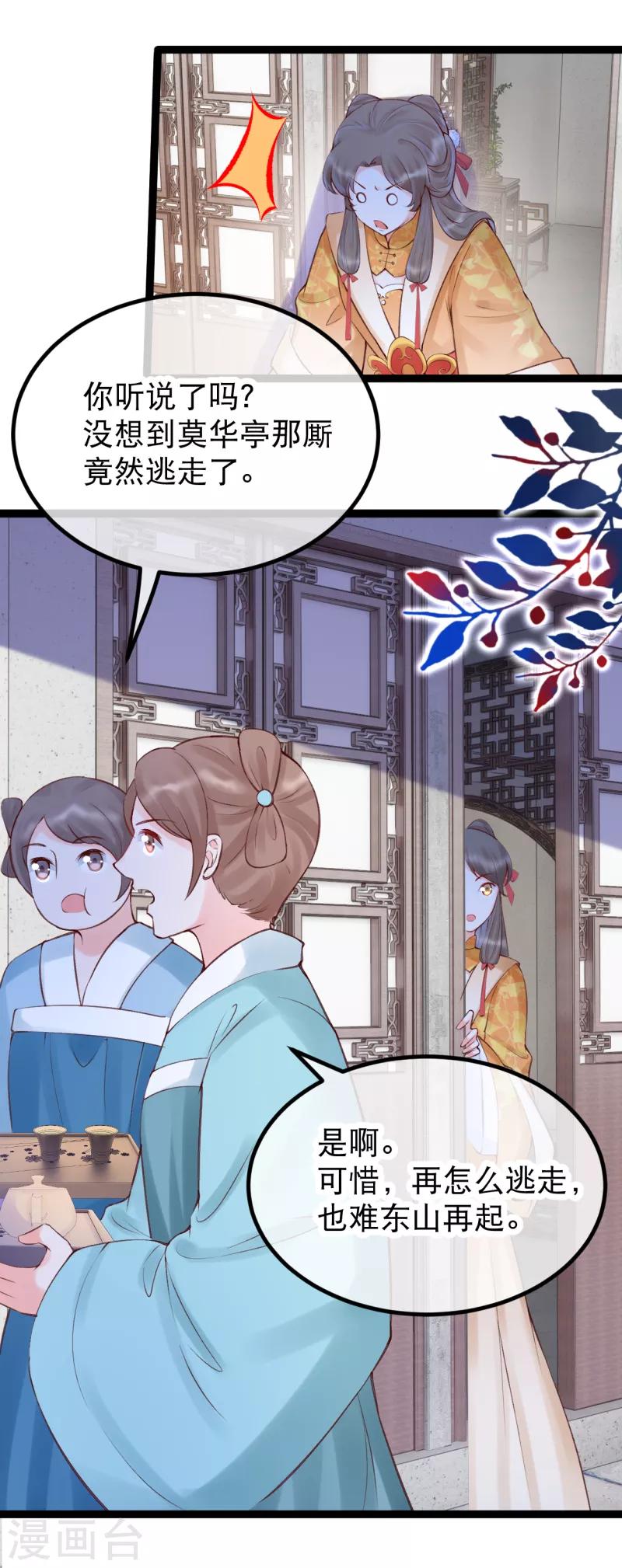 第36话 莫华亭逃逸-第39话