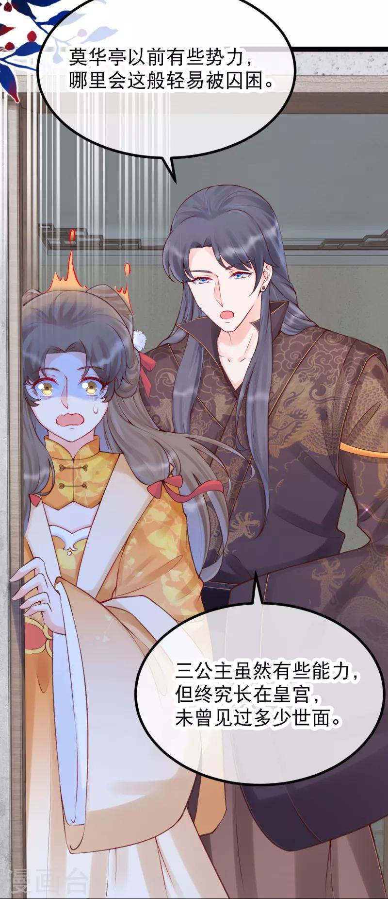 第36话 莫华亭逃逸-第39话