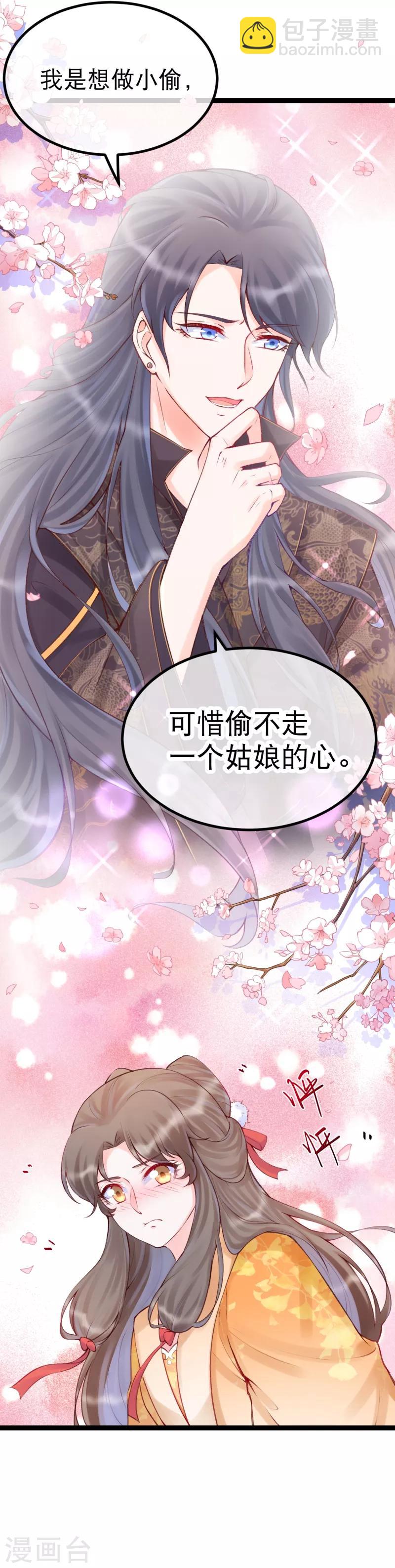 第36话 莫华亭逃逸-第39话