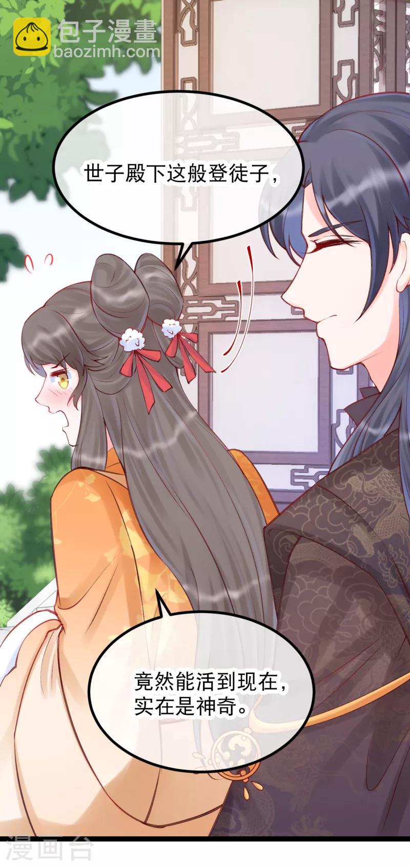 第36话 莫华亭逃逸-第39话