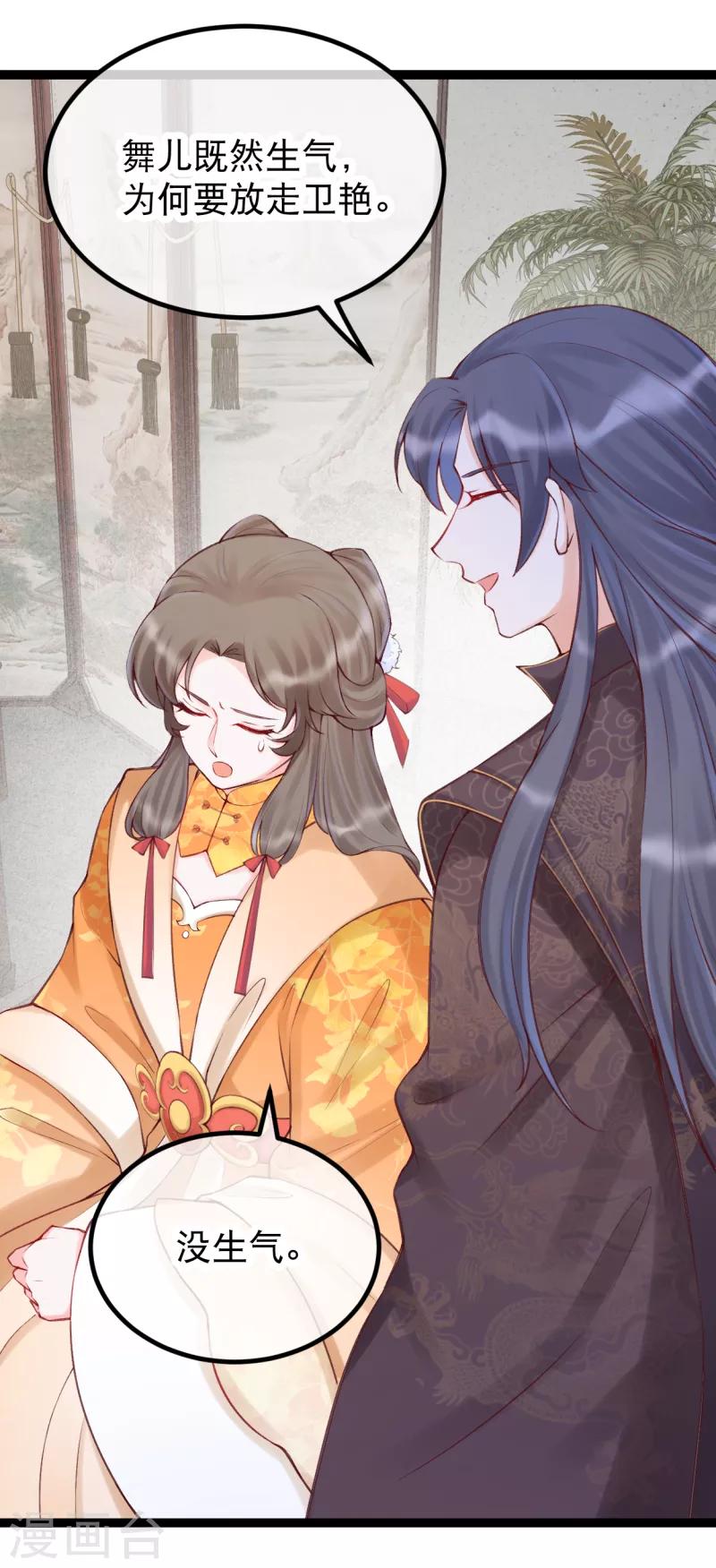 第36话 莫华亭逃逸-第39话