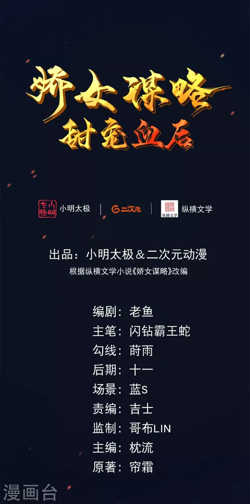 第4话 解出这道血鸦谜题！-第5话