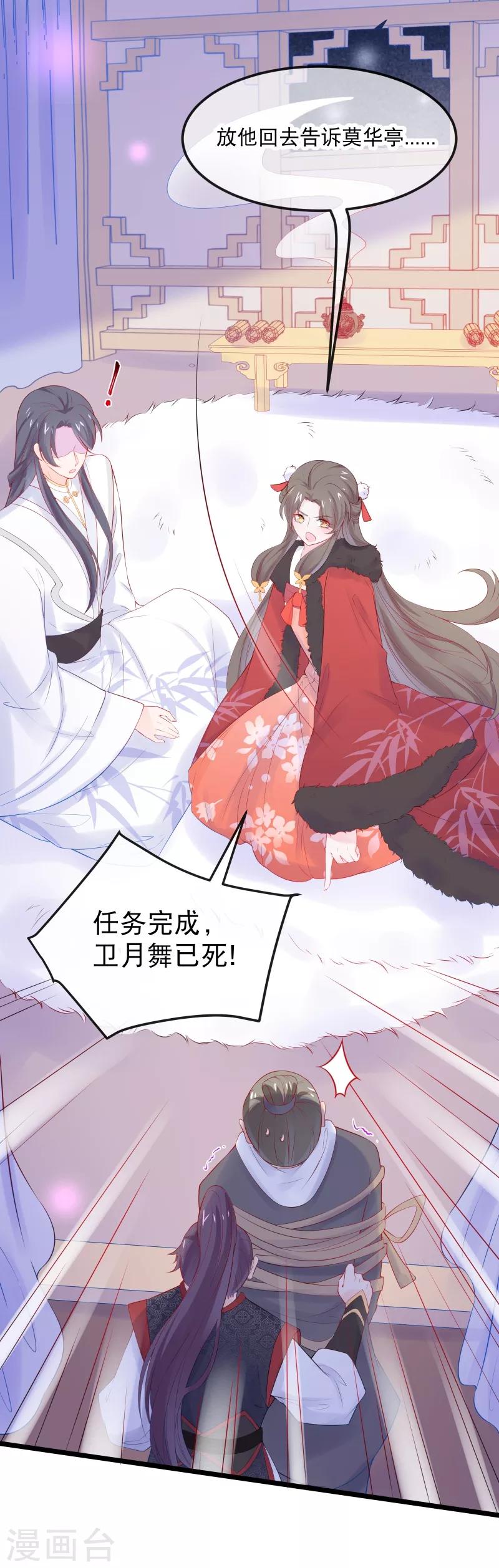 第4话 解出这道血鸦谜题！-第5话