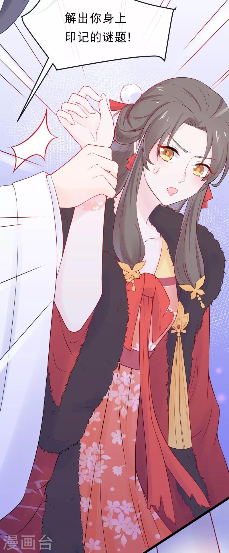 第4话 解出这道血鸦谜题！-第5话