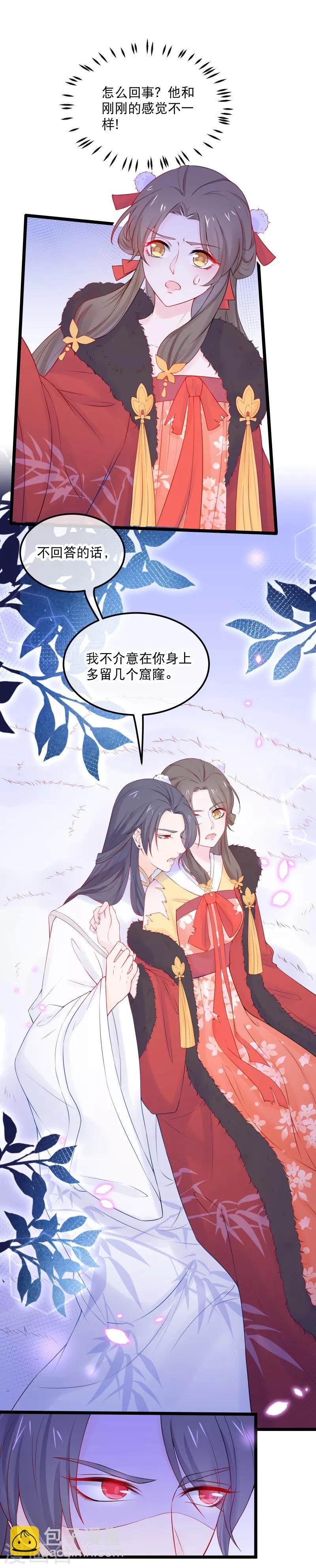 第4话 解出这道血鸦谜题！-第5话