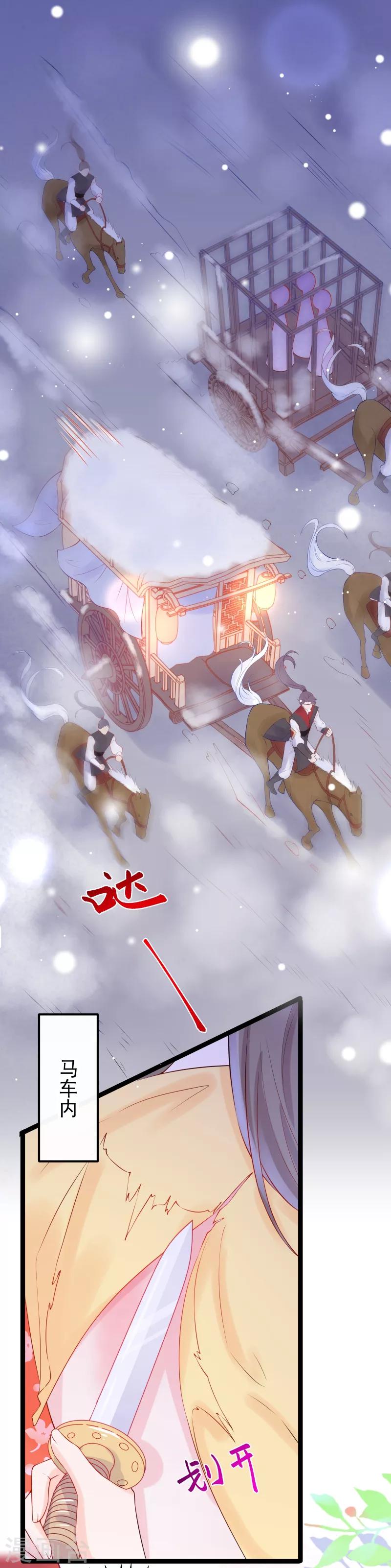 第4话 解出这道血鸦谜题！-第5话