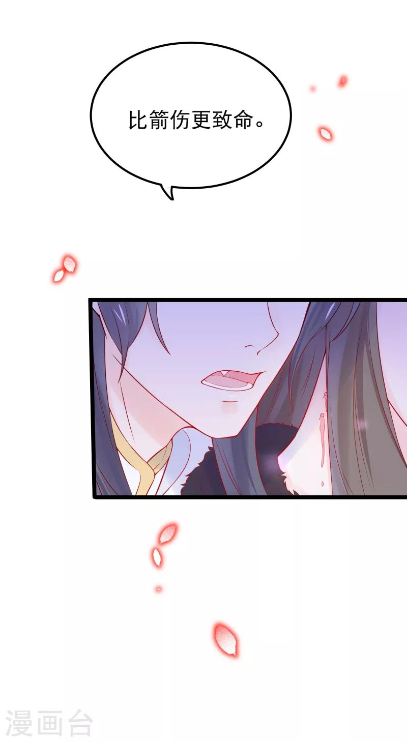 第4话 解出这道血鸦谜题！-第5话