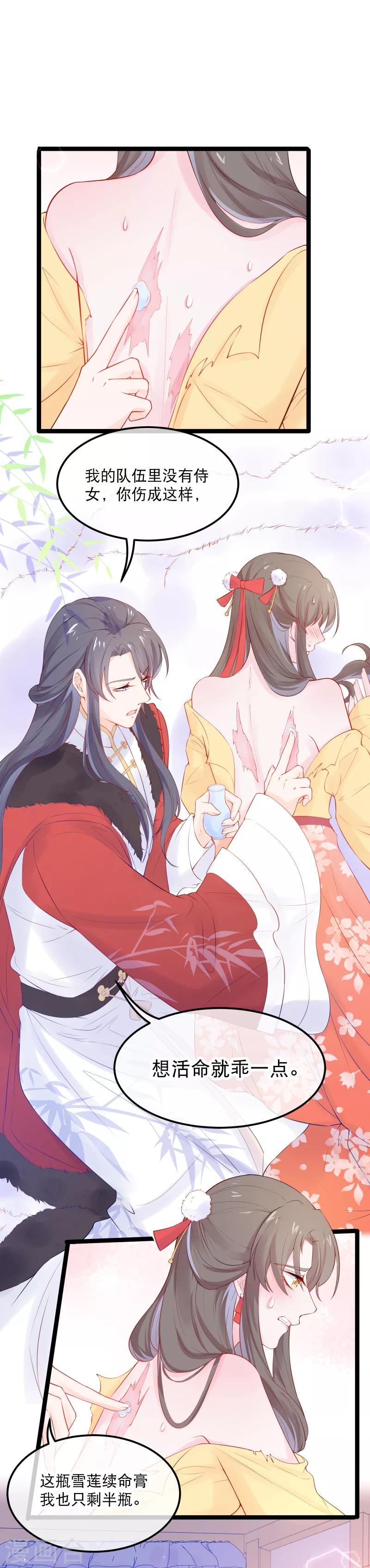 第4话 解出这道血鸦谜题！-第5话